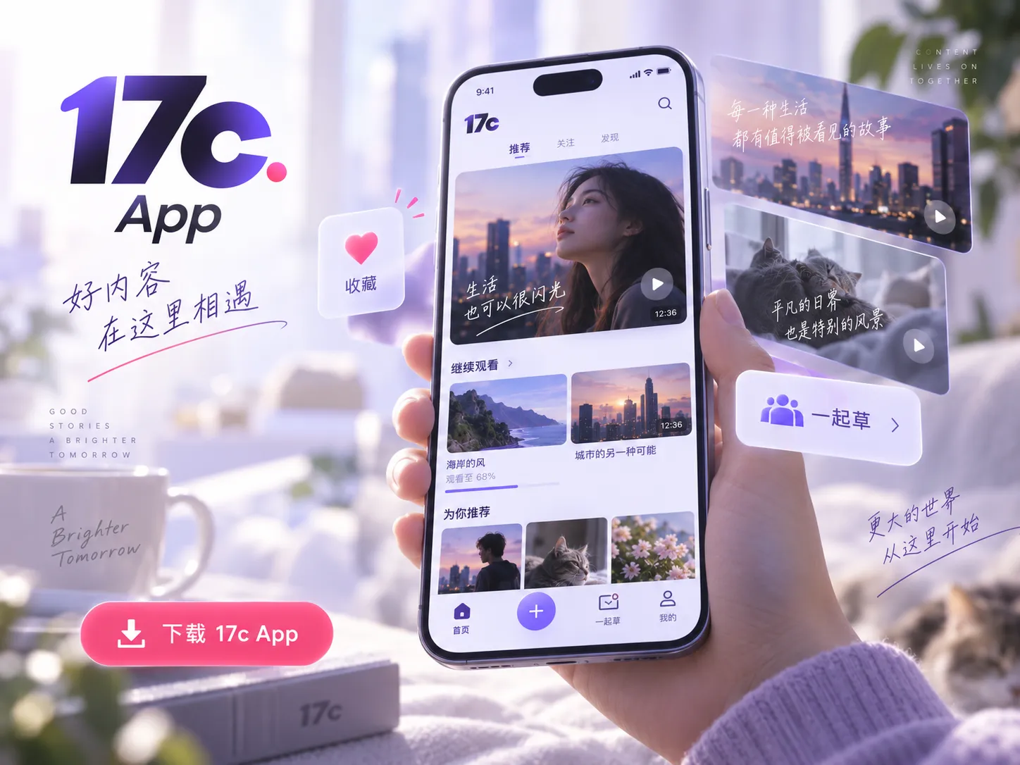 17c移动端与App访问说明