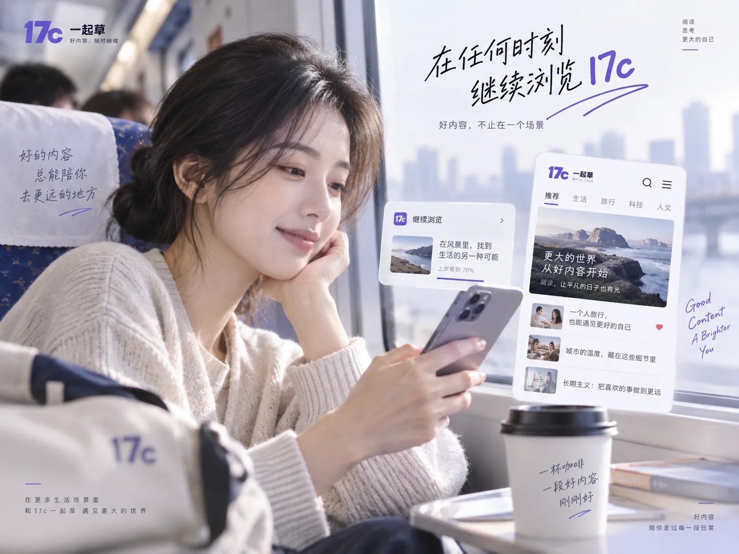 17c移动端浏览与App信息